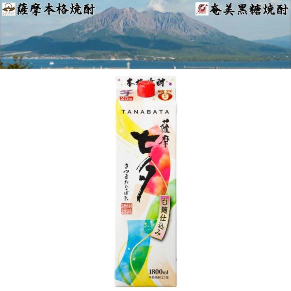 薩摩 七夕 紙パック  芋焼酎 25度 1800ml 田崎酒造 鹿児島県 中薩地方