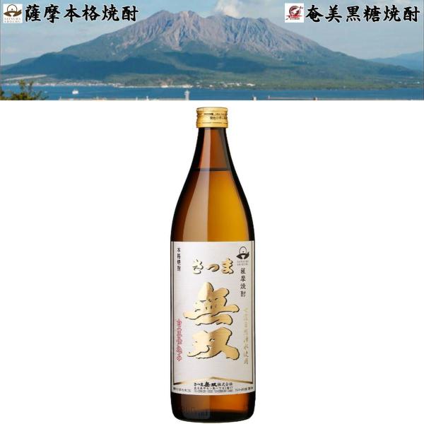 さつま無双 白ラベル  芋焼酎 25度 900ml さつま無双 鹿児島県 中薩地方