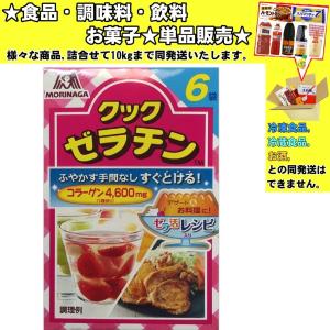 森永クックゼラチン 製菓材料 パン材料の商品一覧 食品 通販 Yahoo ショッピング
