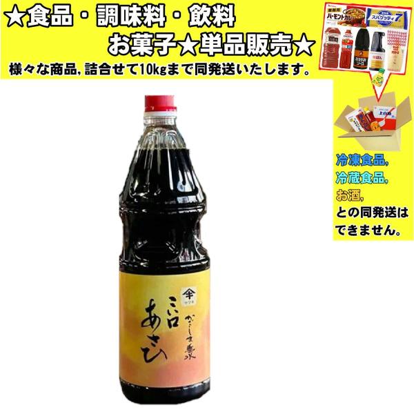 鹿児島 ヤマキ あさひ 上級濃口醤油 1800ml 　食品・調味料・菓子・飲料　詰合せ10kgまで同...