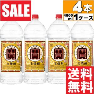 鏡月 4L 4本入り 鏡月 サントリー 甲類焼酎 20度 4L 4000ml x 4本 送料無料 本州