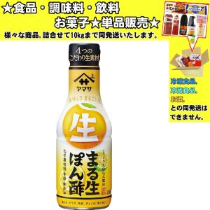 ヤマサ まる生ぽん酢 ( 360mL )/ ヤマサ醤油 ぽん酢 果汁 ドレッシング