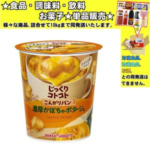 じっくりコトコト こんがりパン 濃厚コーンポタージュ 31.7g 食品
