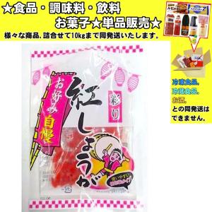 旭フレッシュ 紅しょうが 30g 　食品・調味料・菓子・飲料　詰合せ10kgまで同発送