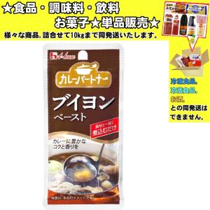 ハウス カレーパートナー ブイヨンペースト 30g 　食品・調味料・菓子・飲料　詰合せ10kgまで同発送　