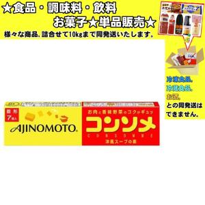 味の素 コンソメ 固形 7個入 37.1g 　食品・調味料・菓子・飲料　詰合せ10kgまで同発送　
