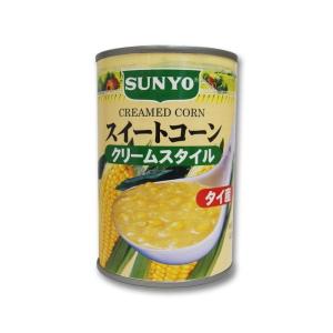 サンヨー スイートコーン クリームスタイル 4号 425g ★ドライ食品・調味料・飲料・日用品★よりどり10kgまで送料1個口★｜promart-rex