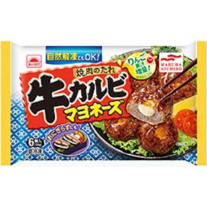 マルハニチロ 牛カルビマヨネーズ 21gｘ6個 126g ★冷凍食品よりどり★10kgまで送料1個口★10個以上でクール代無料★｜promart-rex