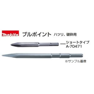 [正規店] マキタ ブルポイント A-01731  【5本入り】