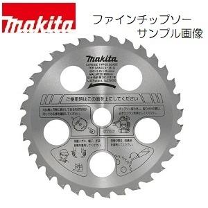 [正規店] マキタ ファインチップソー A-16112の商品画像