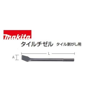 [正規店] マキタ タイルチゼル A-17376｜promart