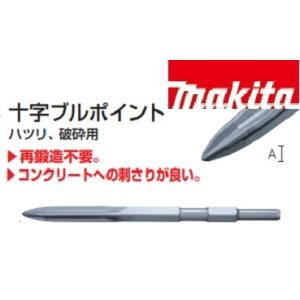 [正規店] マキタ 十字ブルポイント A-51188