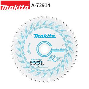 [マキタ 正規店] 鮫肌プレミアムホワイトチップソー A-72914 216mm スライド用 チップソー チップソー makita  正規品 純正品｜promart