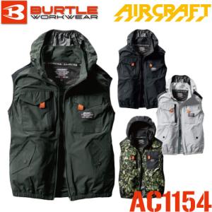 バートル エアークラフト AC1154 ACタクティカルベスト 2024SS BURTLE AIRCRAFT UVカット 遮熱 空調 服 空調服 空調ウェア｜promart