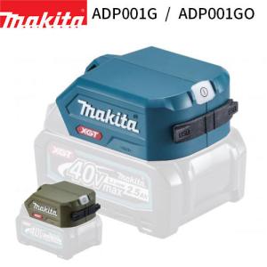 [マキタ 正規店] USB用アダプタ ADP001G 40Vmax バッテリ用 makita モバイルバッテリー アダプター 充電器｜プロマート Yahoo!店