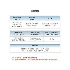 [マキタ 正規店 1年保証] 掃除機 充電式 ...の詳細画像5