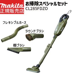 マキタ 充電式クリーナ CL284FDZW(白)+バッテリBL1860B+充電器 マキタ 充電式クリーナ CL284FDZW(白)+バッテリBL1860B+充電器