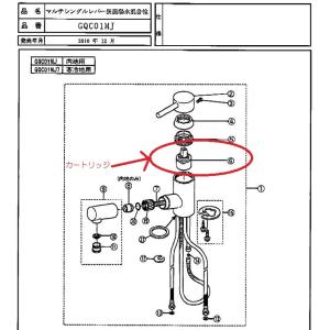 パナソニック カートリッジ CQ01MJ04ZK
