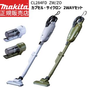 マキタ 当店だけ!バッテリー充電器も1年保証! コードレス掃除機 マキタ 当店だけ!バッテリー充電器も1年保証! コードレス掃除機