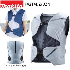 マキタ 充電式スマートファンベスト FV214DZ FV214DZN makita 空調 服 空調ウェア 内圧式インナー ベスト 半袖 アウトドア キャンプ 釣り ガーデニング｜promart