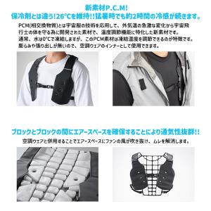 アイスマン PCMベスト ICM-PV-BK ...の詳細画像1