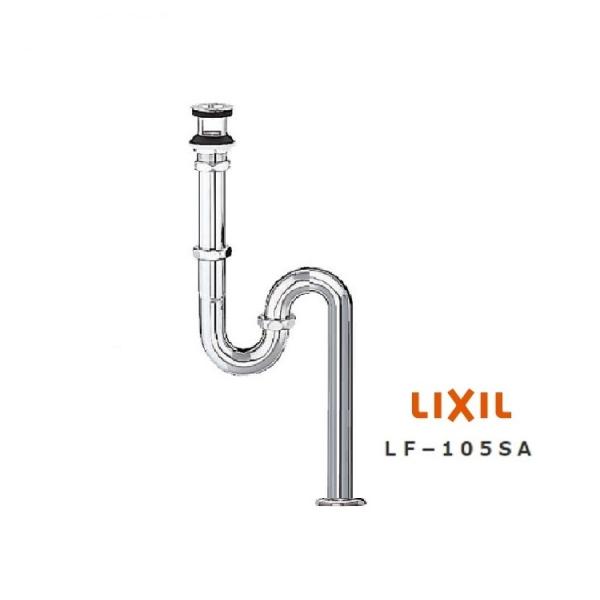 LIXIL(INAX) 床排水Sトラップ LF-105SA