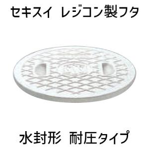 タキロン レジコン耐圧蓋(穴なし)300 : エンチョーホーム タキロン レジコン耐圧蓋(穴なし)300 : エンチョーホーム