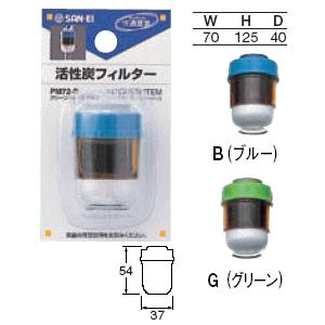 三栄水栓　クリーンウォーターミニ