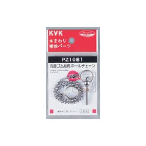 KVK 洗面ゴム栓用ボールチェーン PZ1081
