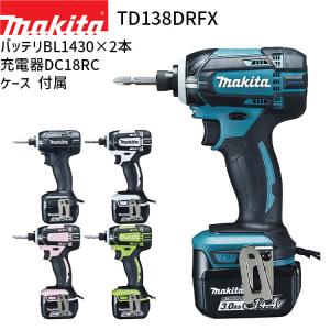 [マキタ 正規店] 充電式 インパクトドライバ TD138DRFX 14.4V 【バッテリ×2・充電器・ケース 付属】 makita コードレス 工具 電動 電動工具｜promart