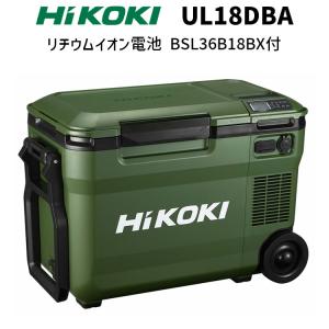 [ハイコーキ 正規店] HiKOKI 18V コードレス冷温庫 UL18DC(WMGZ) フォレストグリーン｜promart