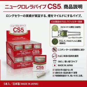 ニュークロレラパイプCS5 60Pの詳細画像2