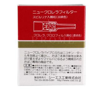 ニュークロレラパイプCS5 60Pの詳細画像5