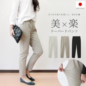 テーパードパンツ レディース ボトムス 美脚 ストレッチ フォーマル オフィス オフィスカジュアル ブラック ベージュ 日本製 メール便可 R 1008 Promna プロムナ 通販 Yahoo ショッピング