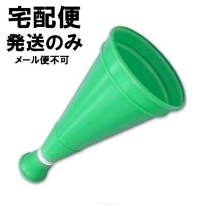 プロモ トップメガホン 緑 33cm 日本製 ...の詳細画像1
