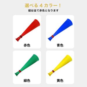 メガホン 特大 応援 グッズ 黄色 赤 青 緑...の詳細画像4