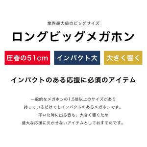メガホン 特大 応援 グッズ 黄色 赤 青 緑...の詳細画像2