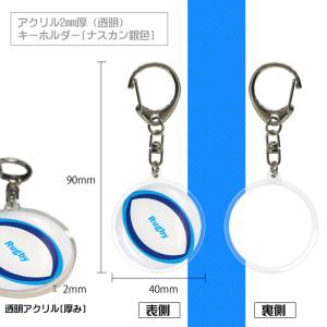 アクリルキーホルダー ラグビーボール柄の詳細画像1