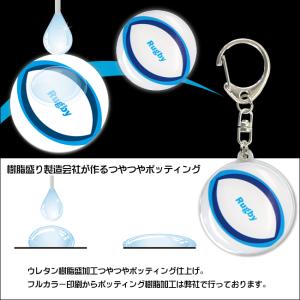 アクリルキーホルダー ラグビーボール柄の詳細画像4