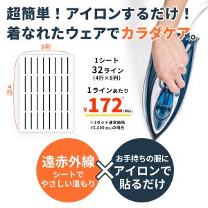 遠赤外線シート リカバリーウェア 貼るだけ h...の詳細画像3