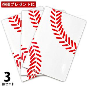 日本製 野球ノート3冊セット[手帳,子供 部活 卒業,卒部,卒団,引退,少年野球,スポーツ少年団,スポ少]