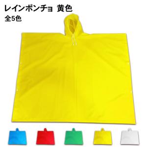 レインコート 弘進ゴム KS-500【2個セット】 クリア 半透明 男女兼用