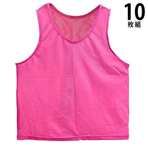 応援用ビブス 紫色 10枚セット 無地 送料無料 パープル メッシュビブス
