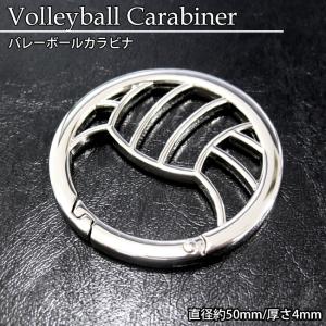 バレーボール キーホルダー カラビナ 丸 グッ...の詳細画像2