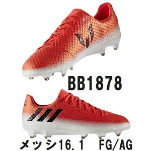adidas(アディダス)　サッカースパイク　メッシ　16.1　FG/AG　BB1878 【支店在庫（Ｈ）】｜pronakaspo