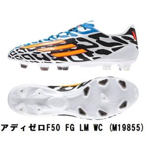adidas(アディダス)　サッカースパイク　アディゼロ　F50　FG　LM　WC　M19855 【支店在庫（Ｈ）】｜pronakaspo