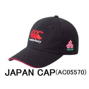 canterbury(カンタベリー)　JAPANキャップ　AC05570　[ラグビー/アクセサリー/ジャパン]　【支店在庫（Ｈ）】