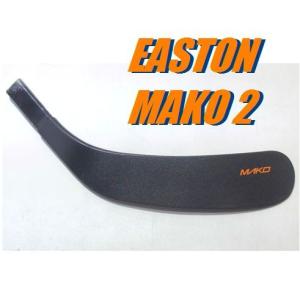 EASON（イーストン） MAKO II  2 （マコ2） アイスホッケーカーボンブレード TAPER（テーパー）シニア｜pronakaspo