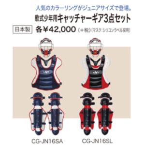 ゼット（ZETT） 一般軟式キャッチャー防具4点セット （2913）ネイビー