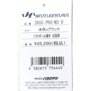 【限定商品】 hatakeyama(ハタケヤマ...の詳細画像4